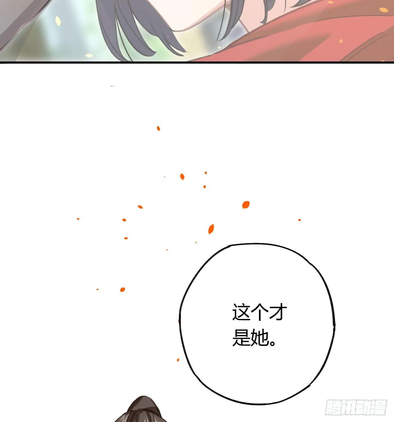 姐妹 第86页