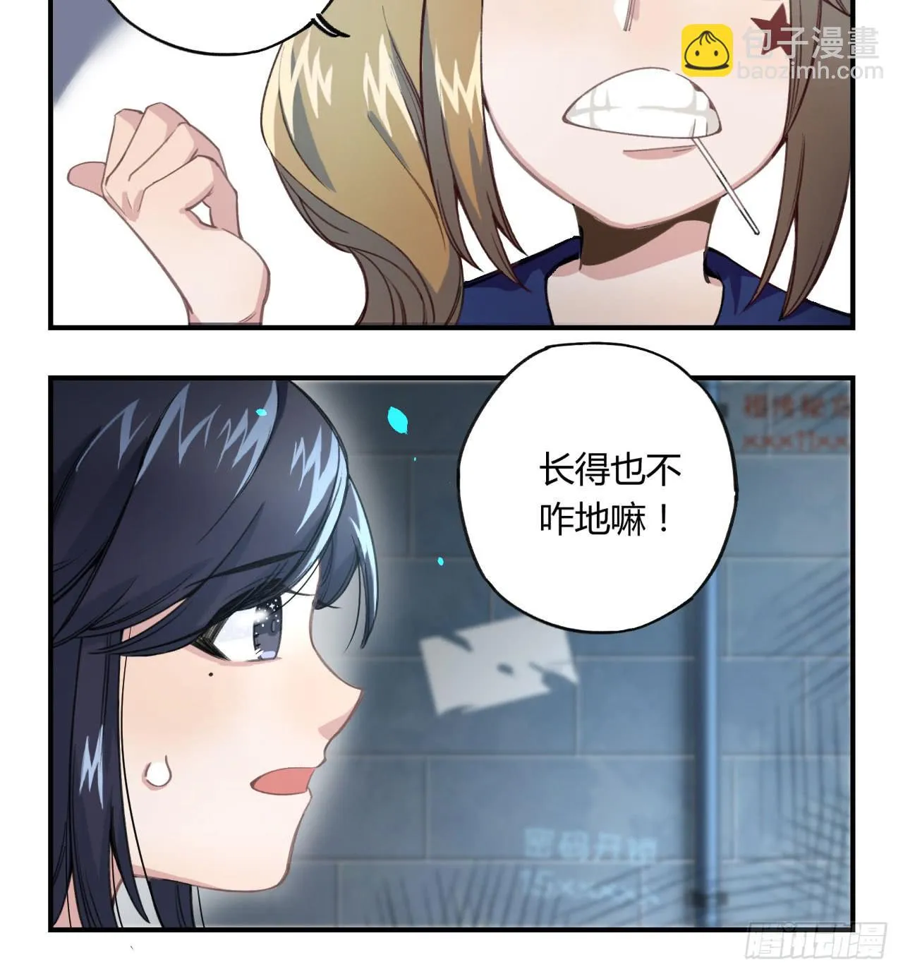 姐妹 第94页