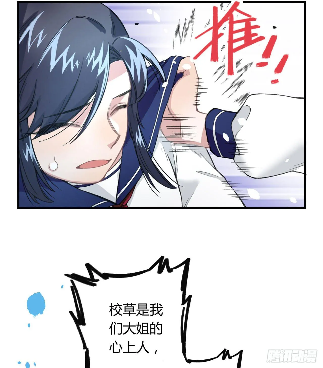 姐妹 第95页