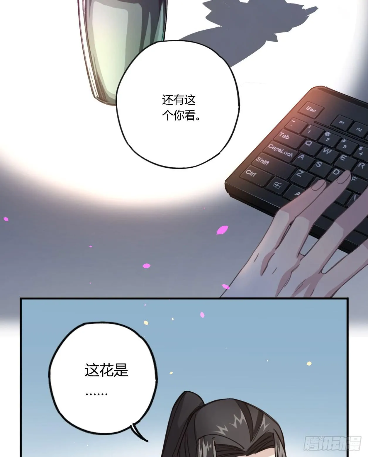 你是光，斩破我周身的黑暗 第13页