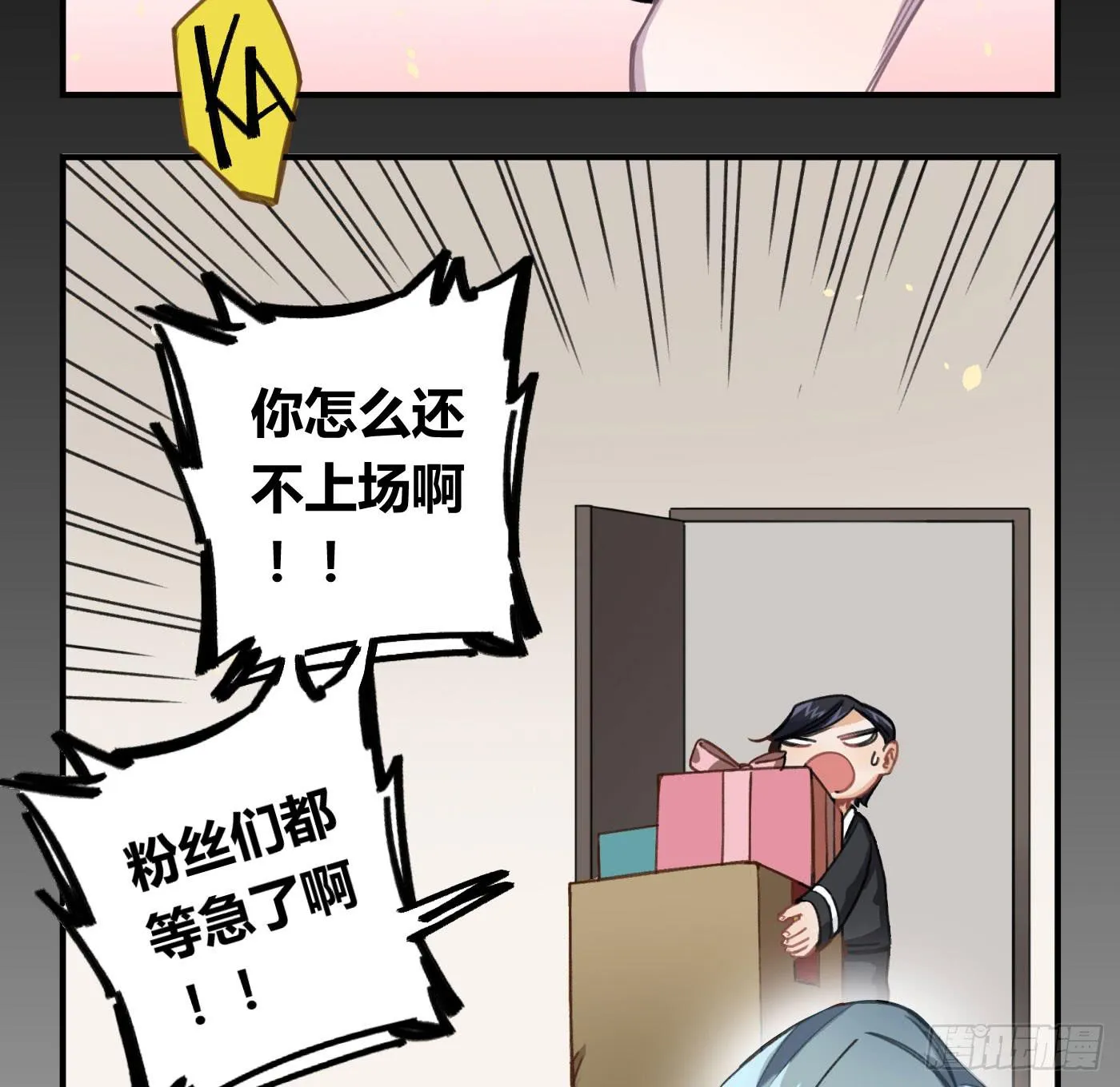 你是光，斩破我周身的黑暗 第40页