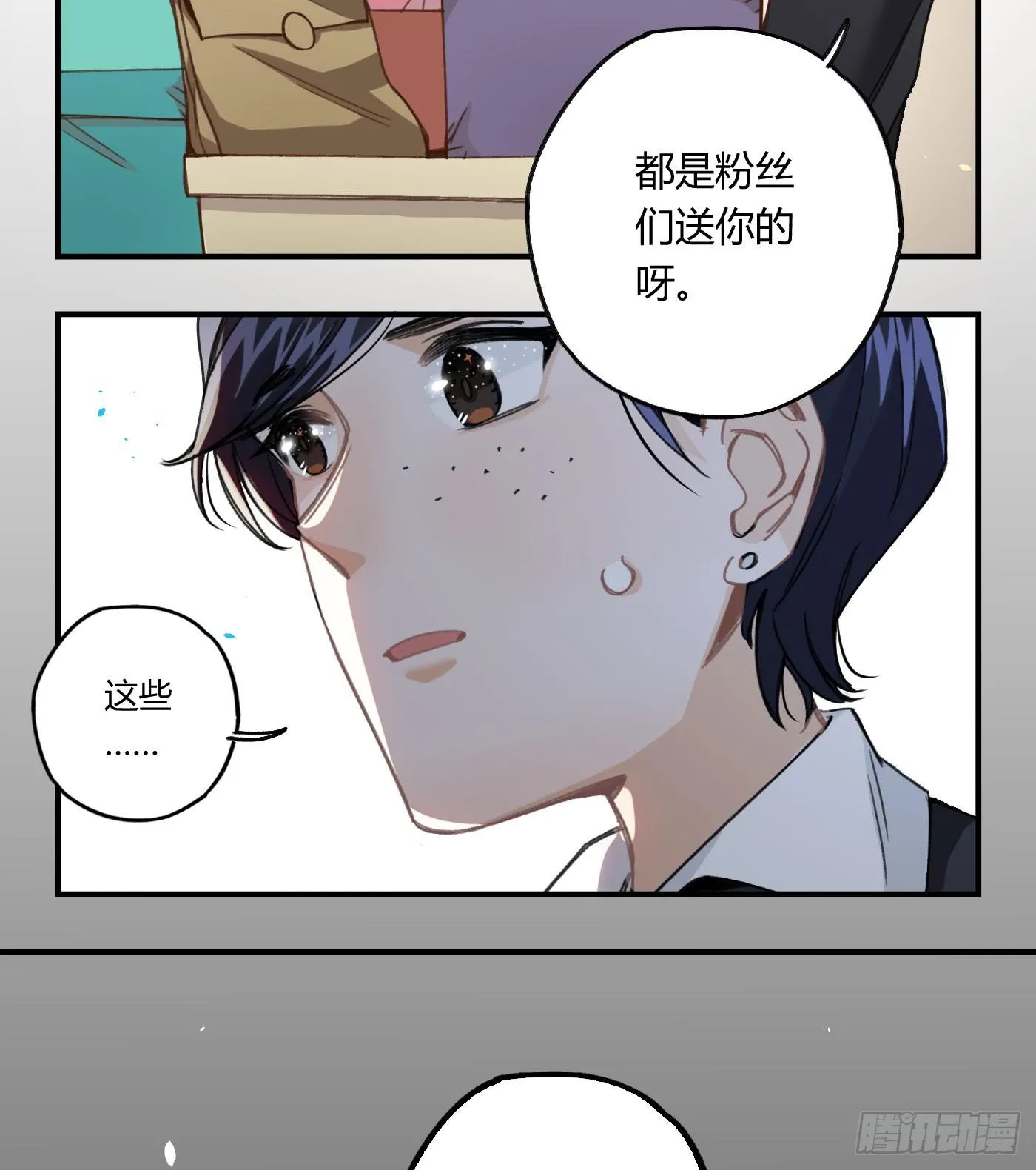 你是光，斩破我周身的黑暗 第44页