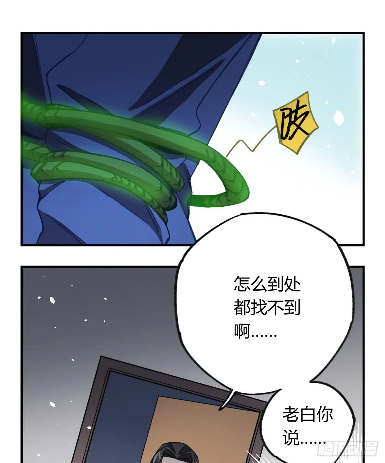 你是光，斩破我周身的黑暗 第70页