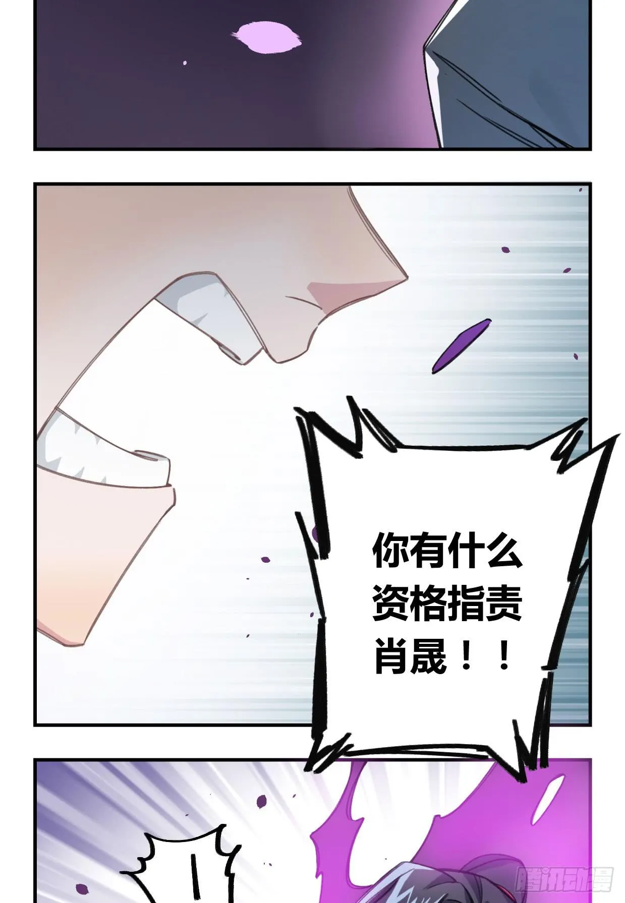 你是光，斩破我周身的黑暗 第82页