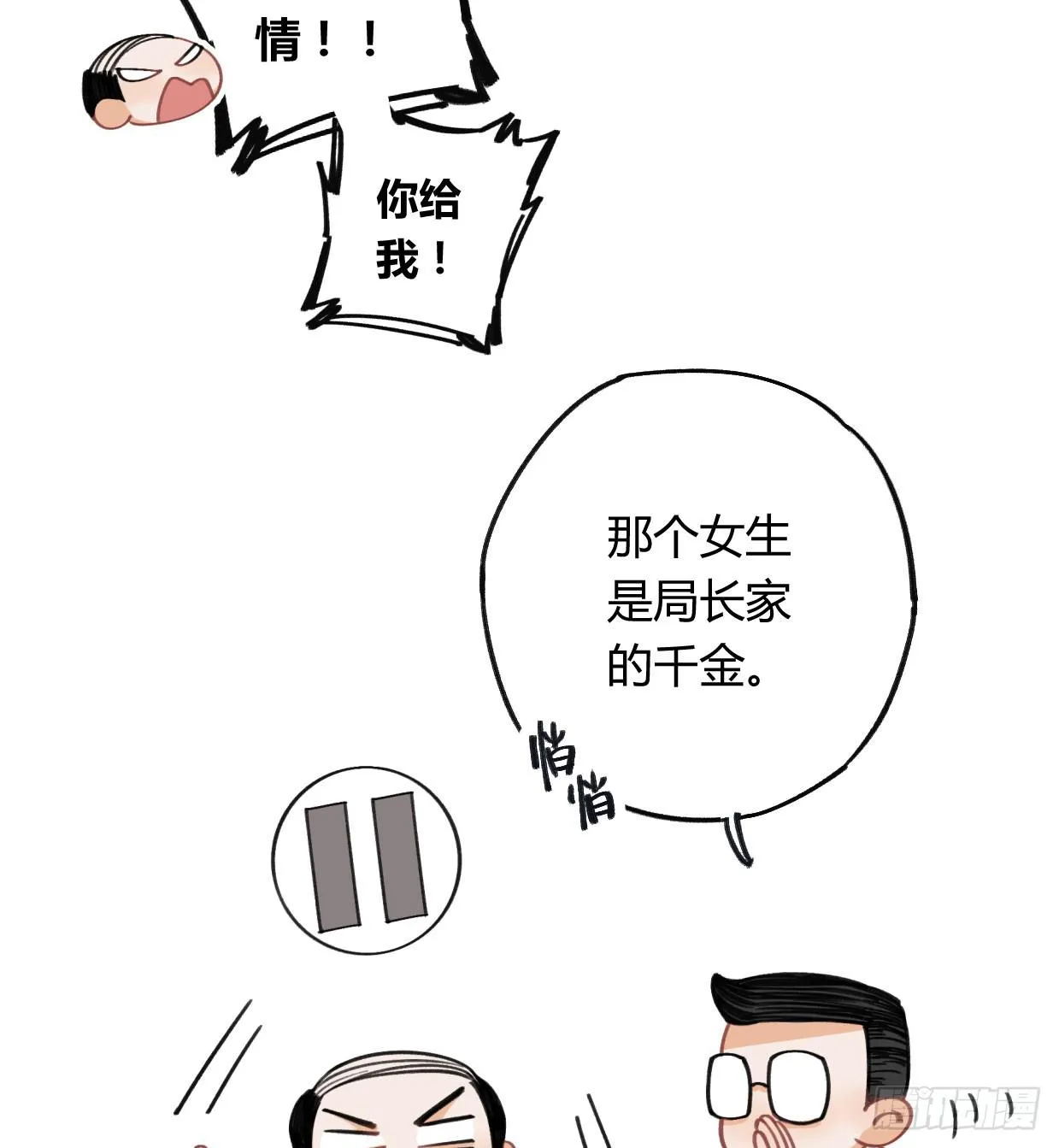 你是光，斩破我周身的黑暗 第92页