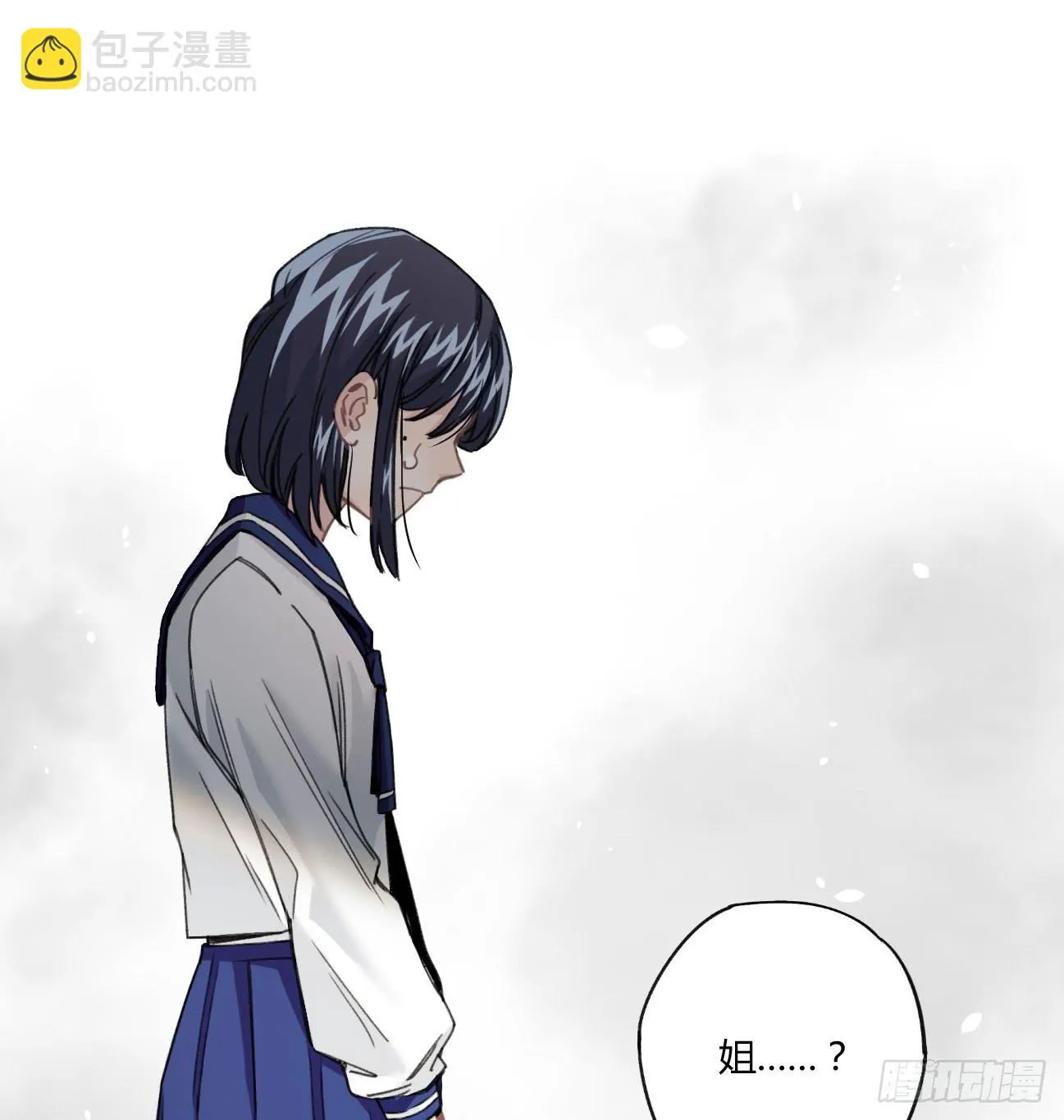 如果不是你 第7页