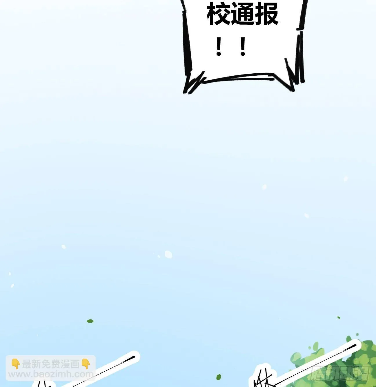 如果不是你 第12页