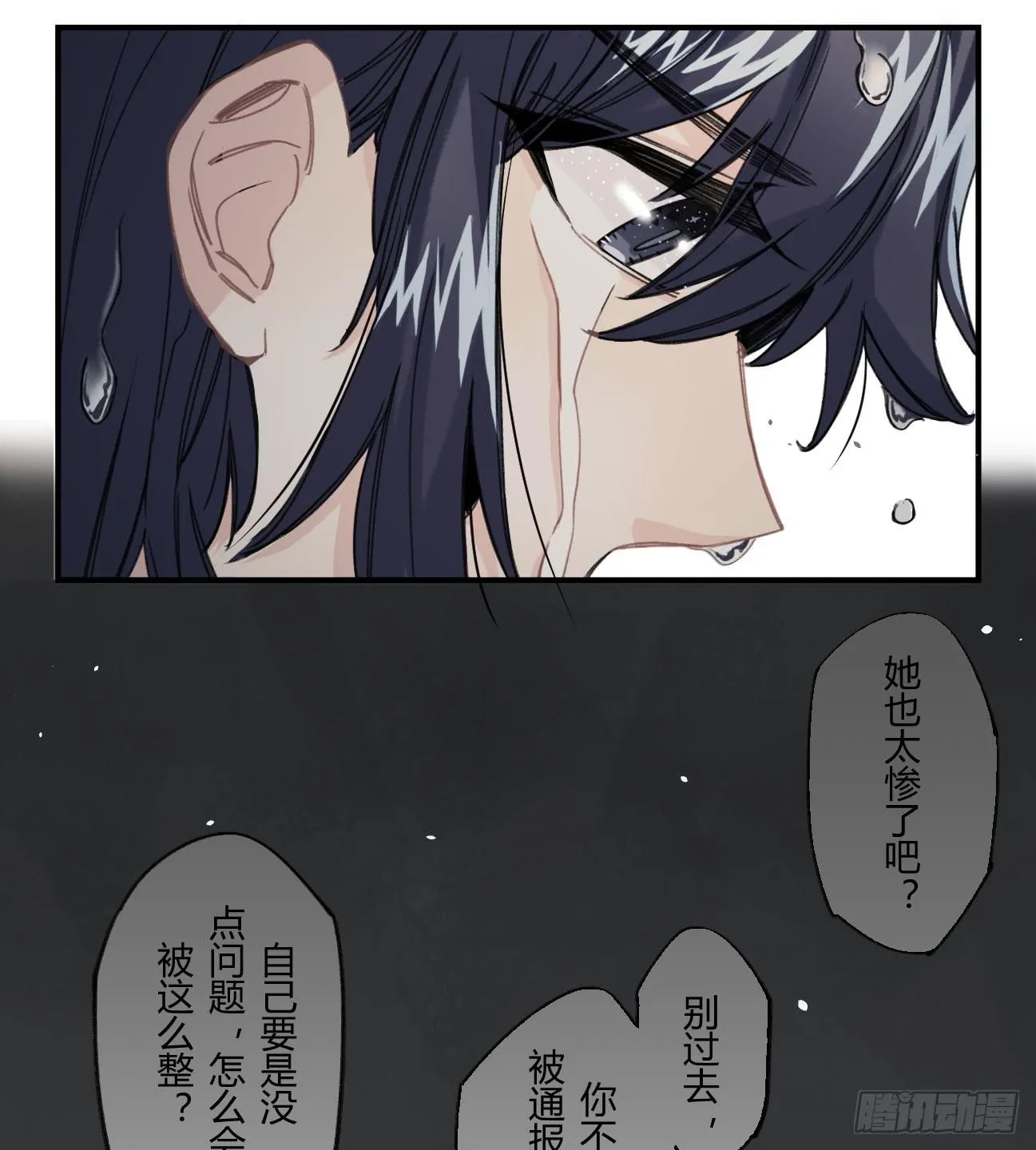 如果不是你 第20页
