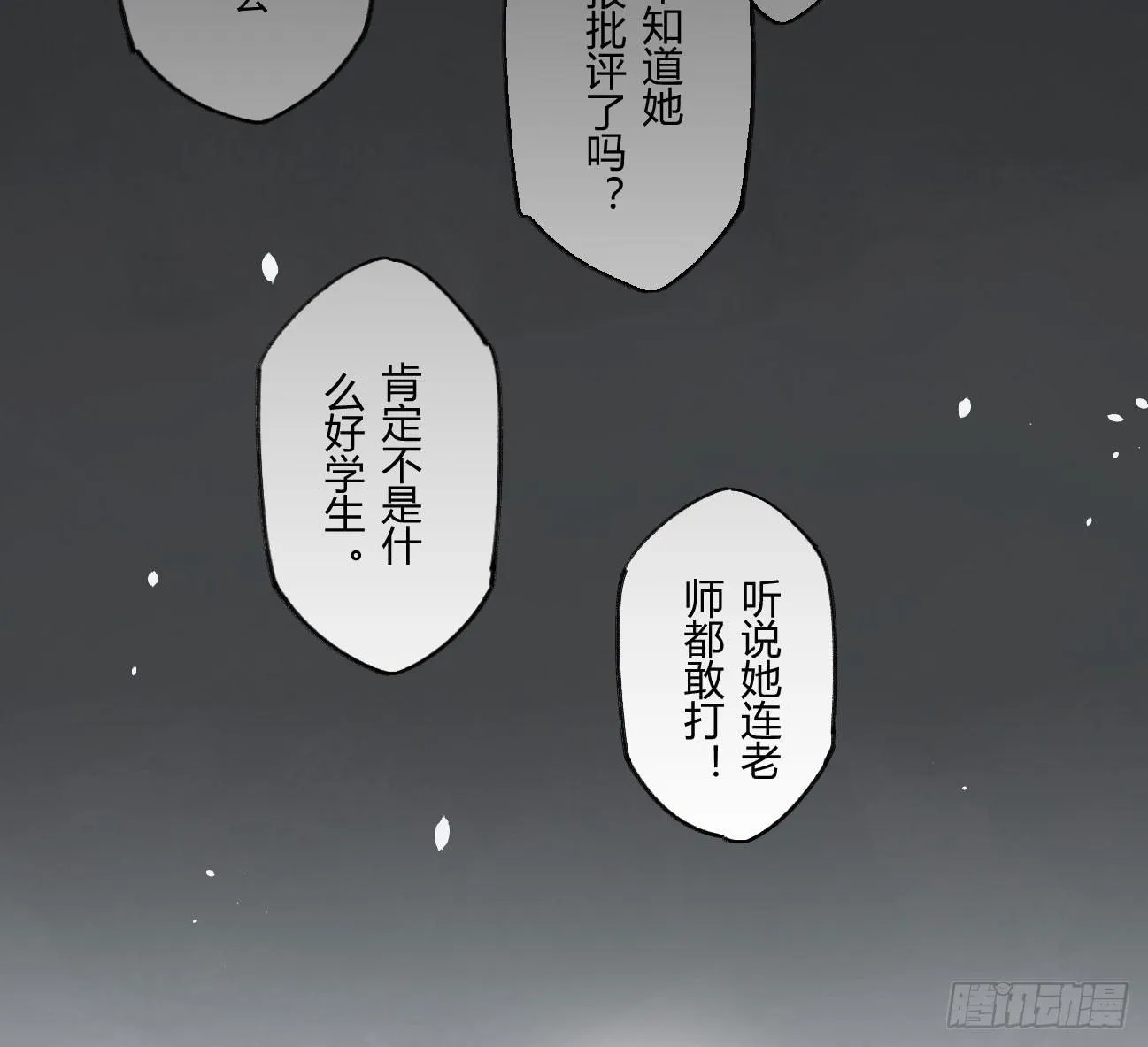如果不是你 第21页