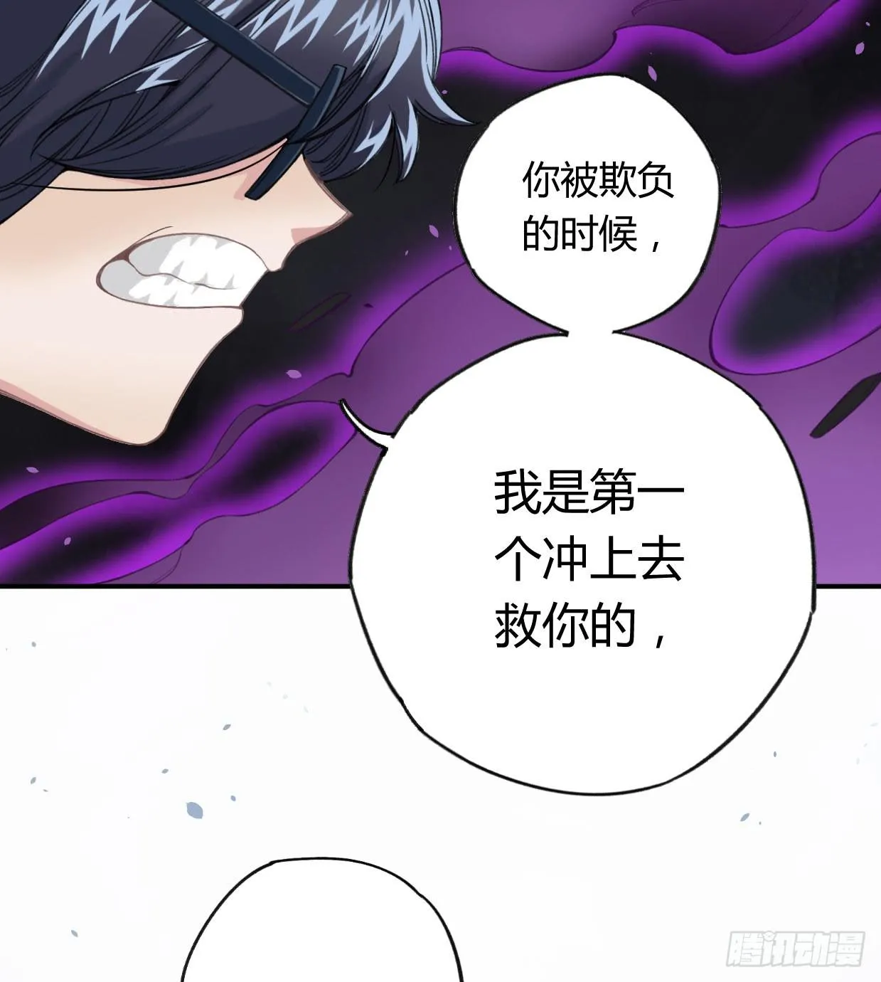 如果不是你 第23页