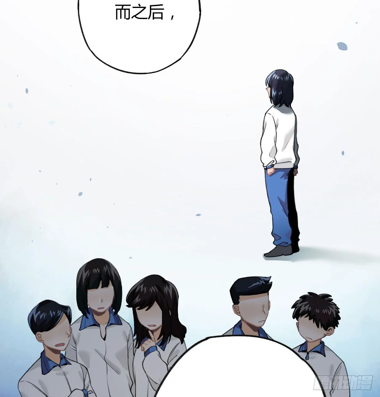 如果不是你 第24页