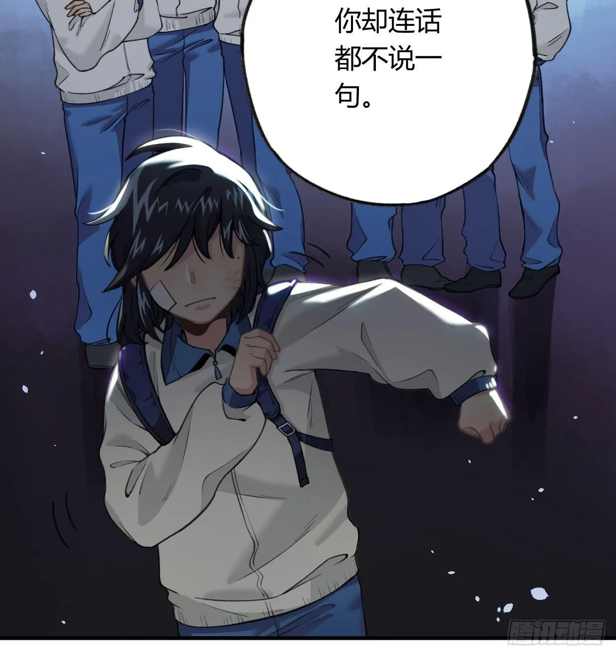 如果不是你 第25页