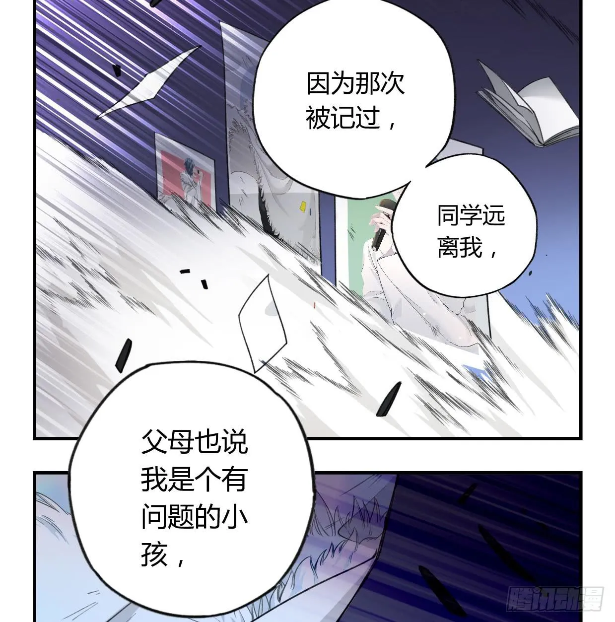 如果不是你 第27页
