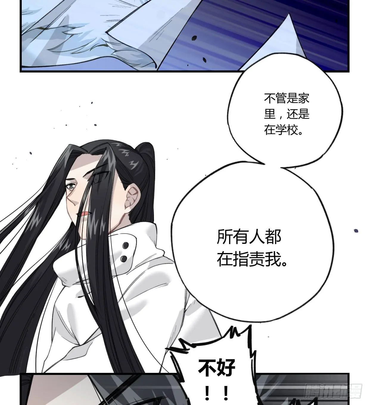 如果不是你 第28页