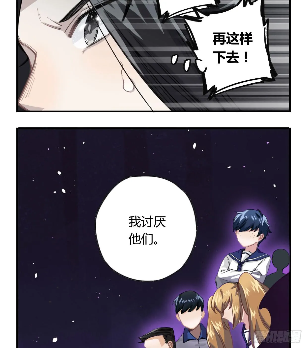 如果不是你 第29页
