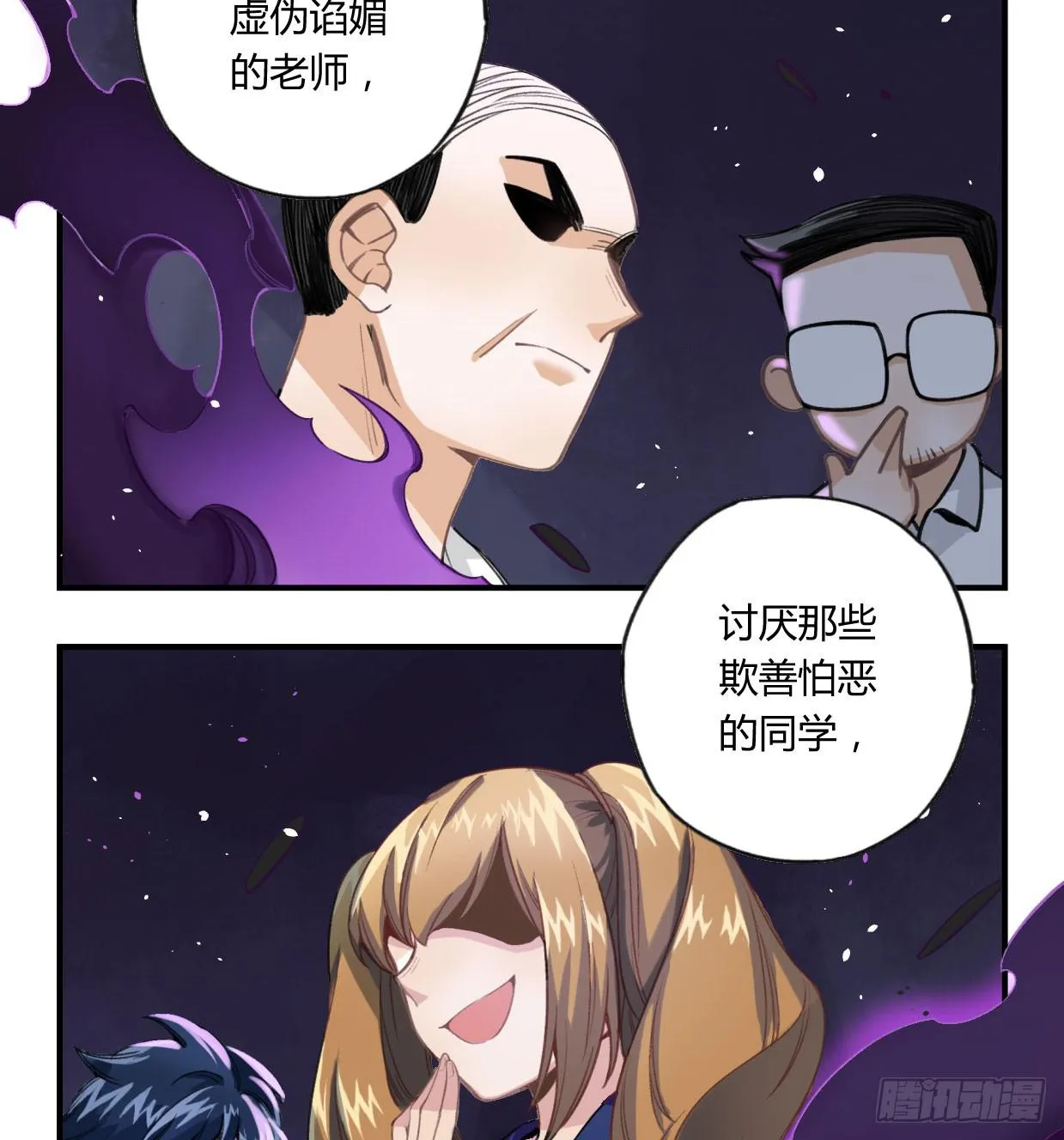 如果不是你 第32页
