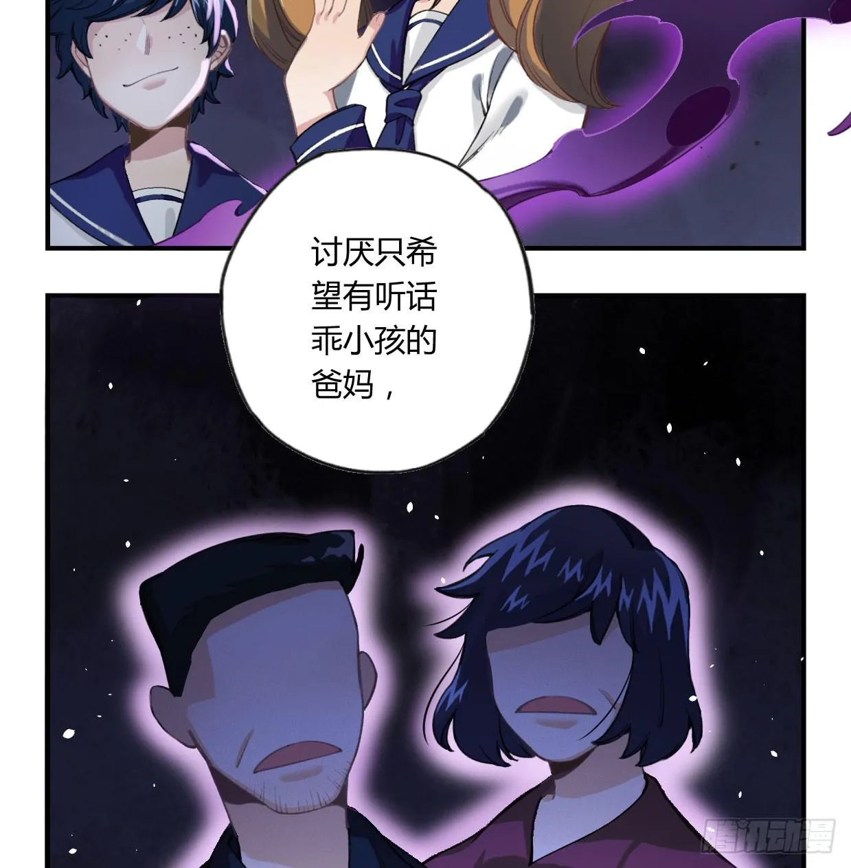 如果不是你 第33页