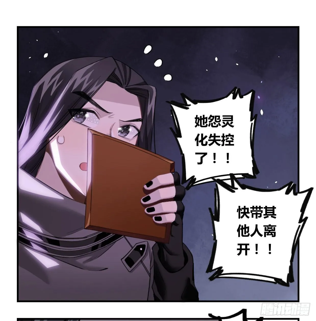 如果不是你 第60页