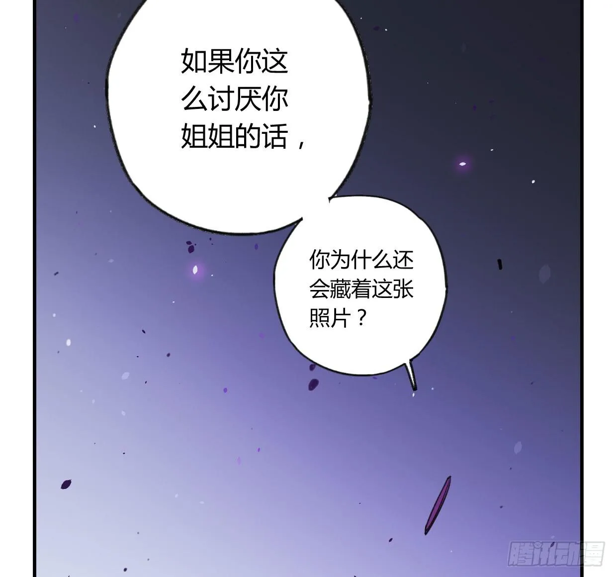如果不是你 第69页