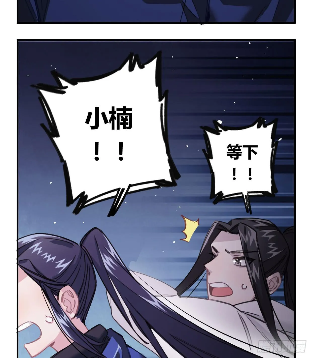 如果不是你 第92页