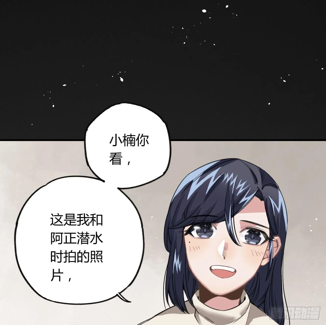 我最想守护的人，是你 第17页