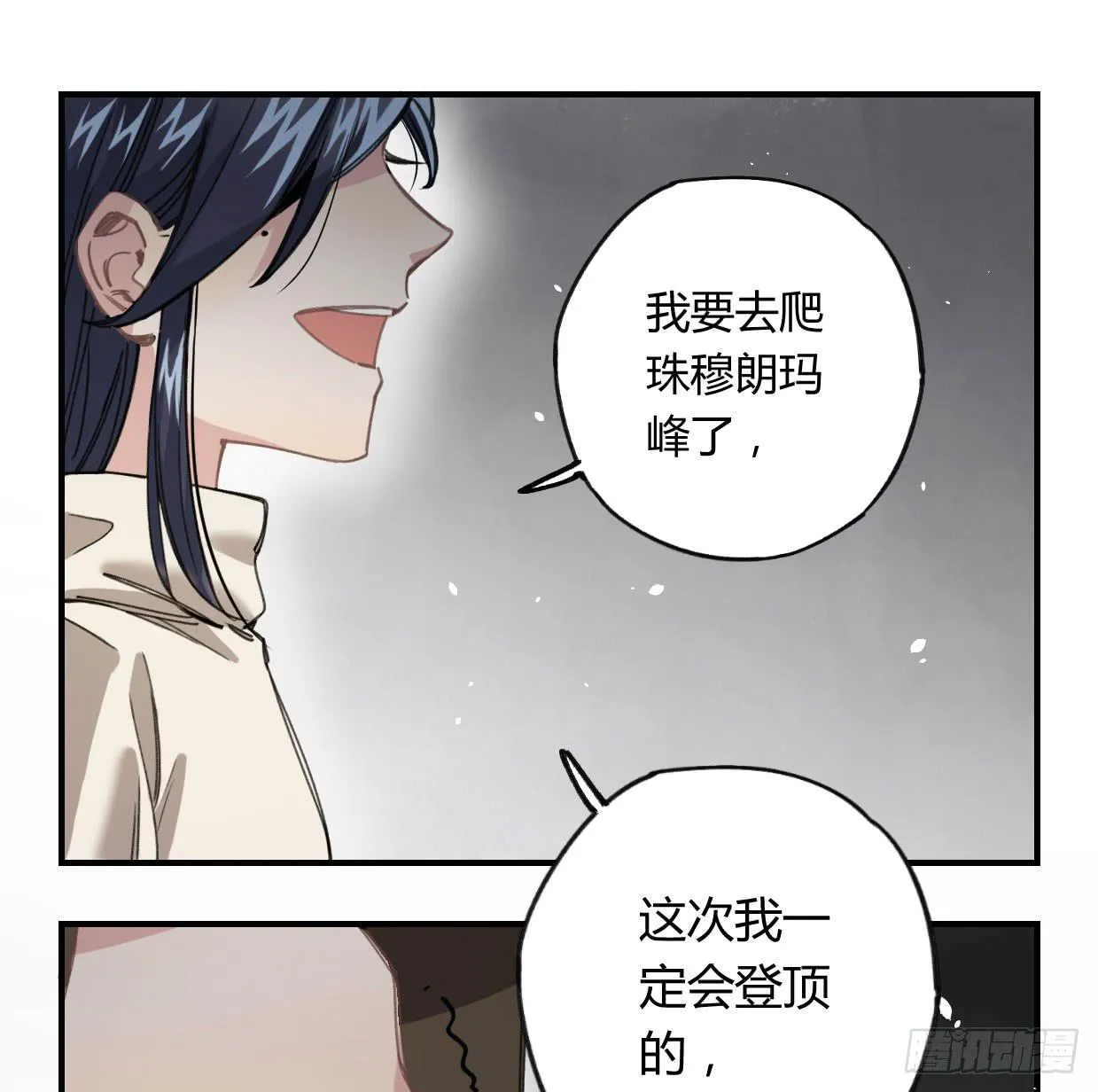我最想守护的人，是你 第24页