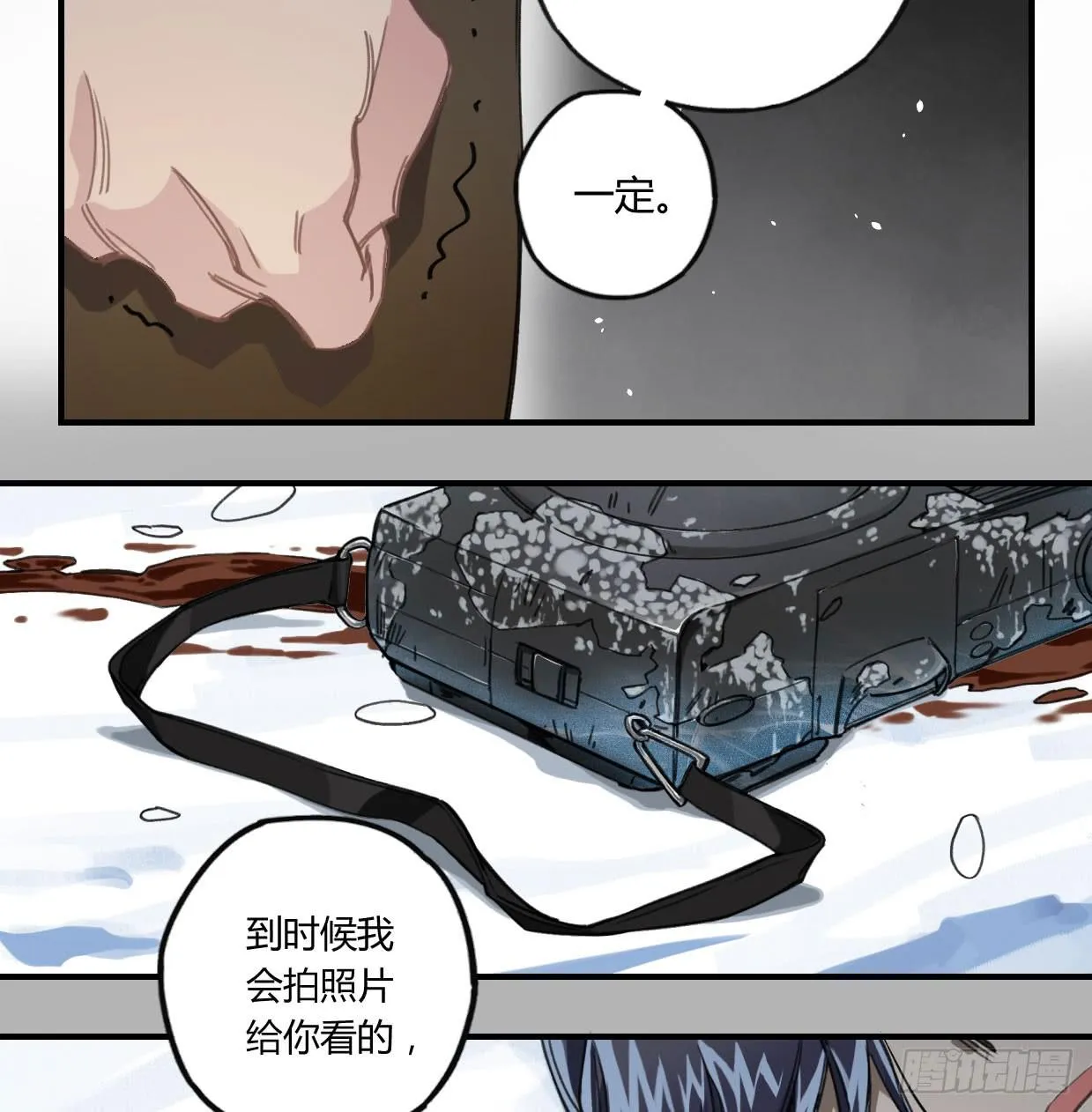 我最想守护的人，是你 第25页