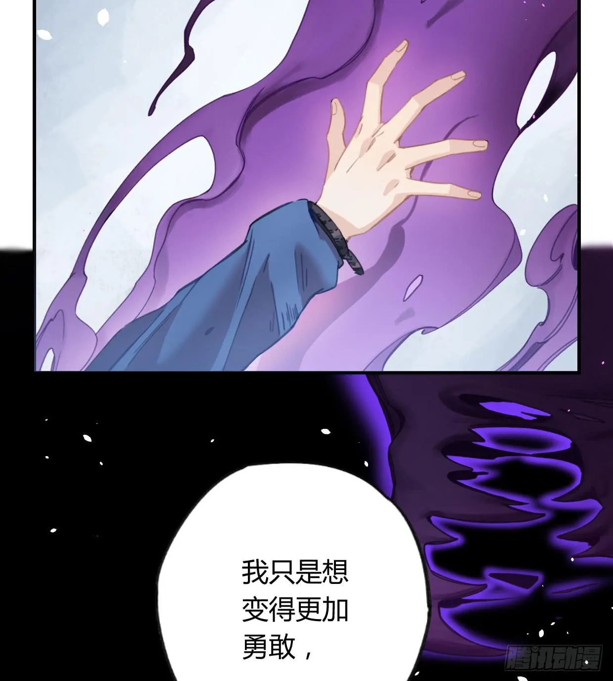 我最想守护的人，是你 第29页