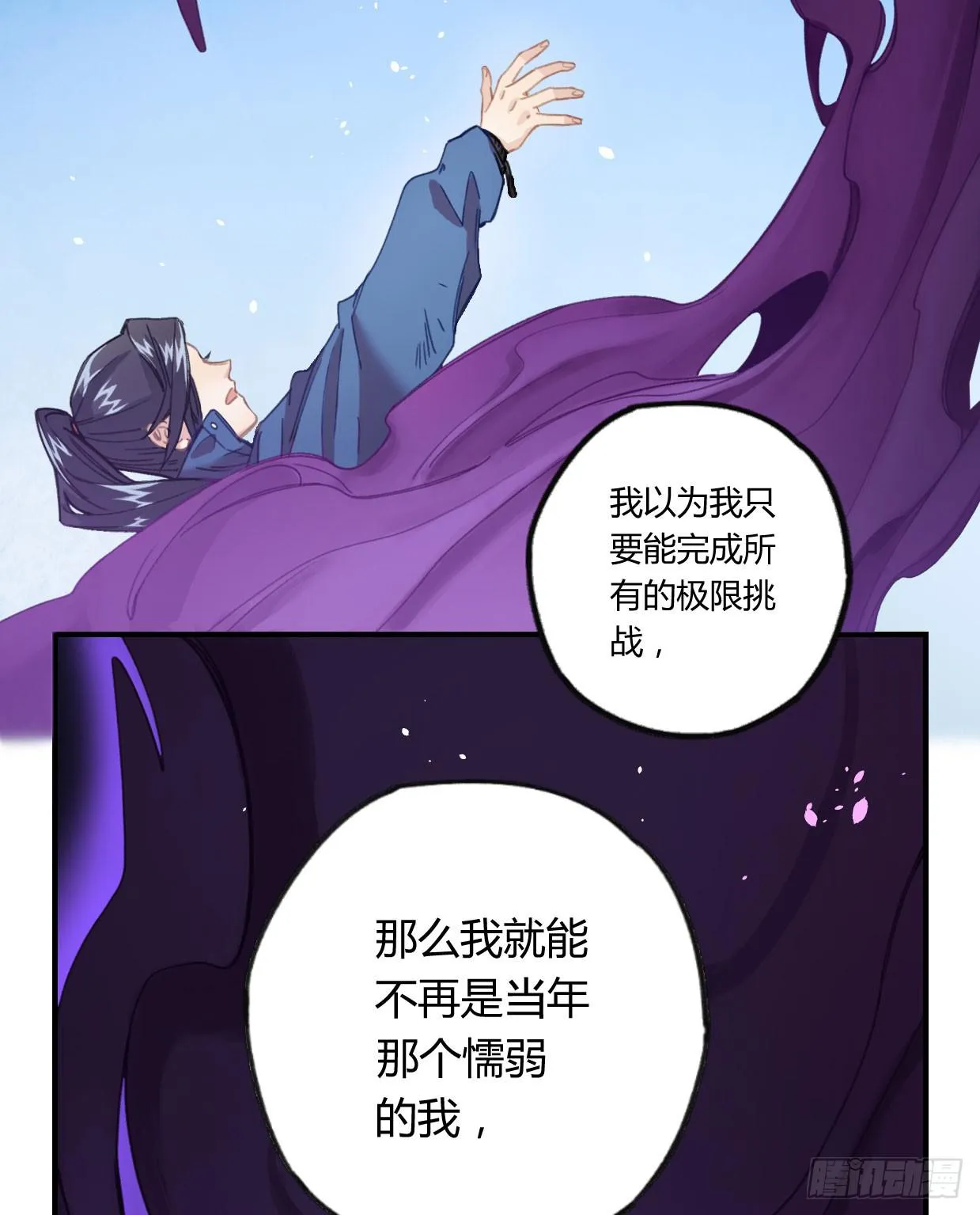 我最想守护的人，是你 第31页