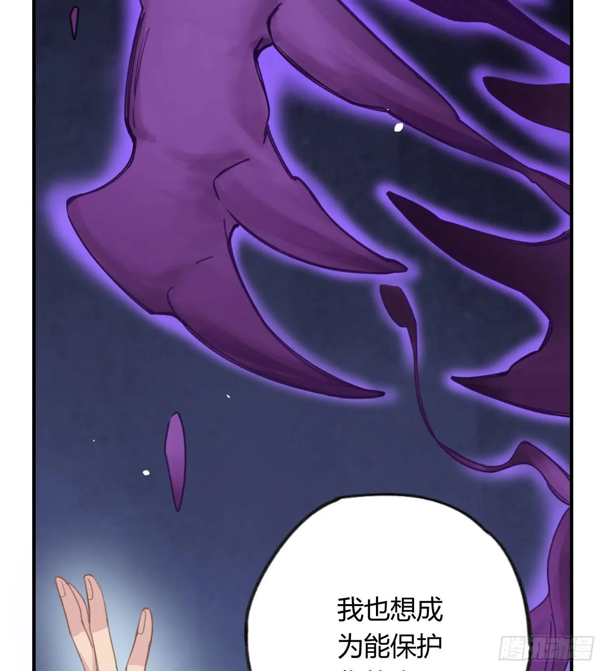 我最想守护的人，是你 第34页