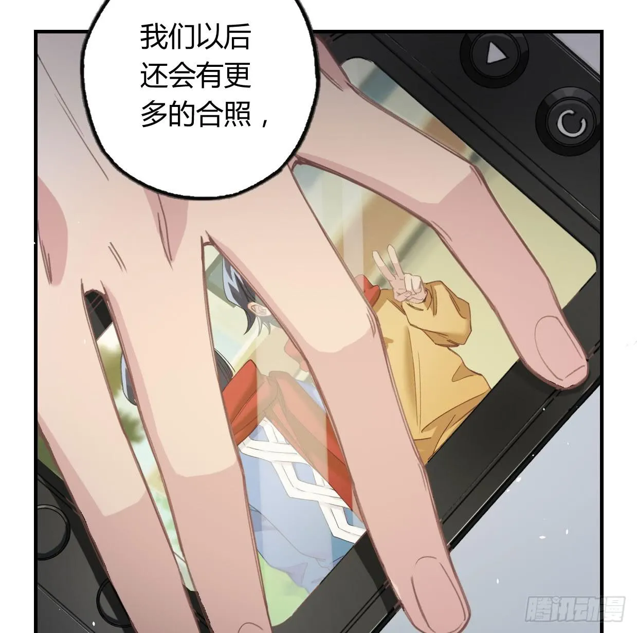 我最想守护的人，是你 第38页