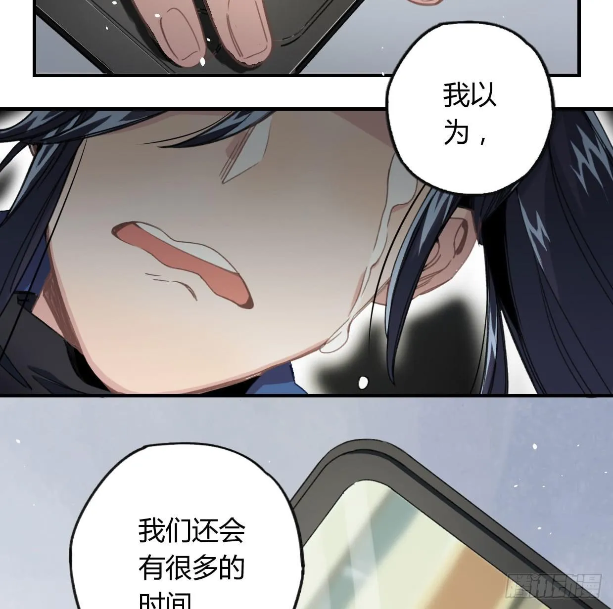 我最想守护的人，是你 第39页