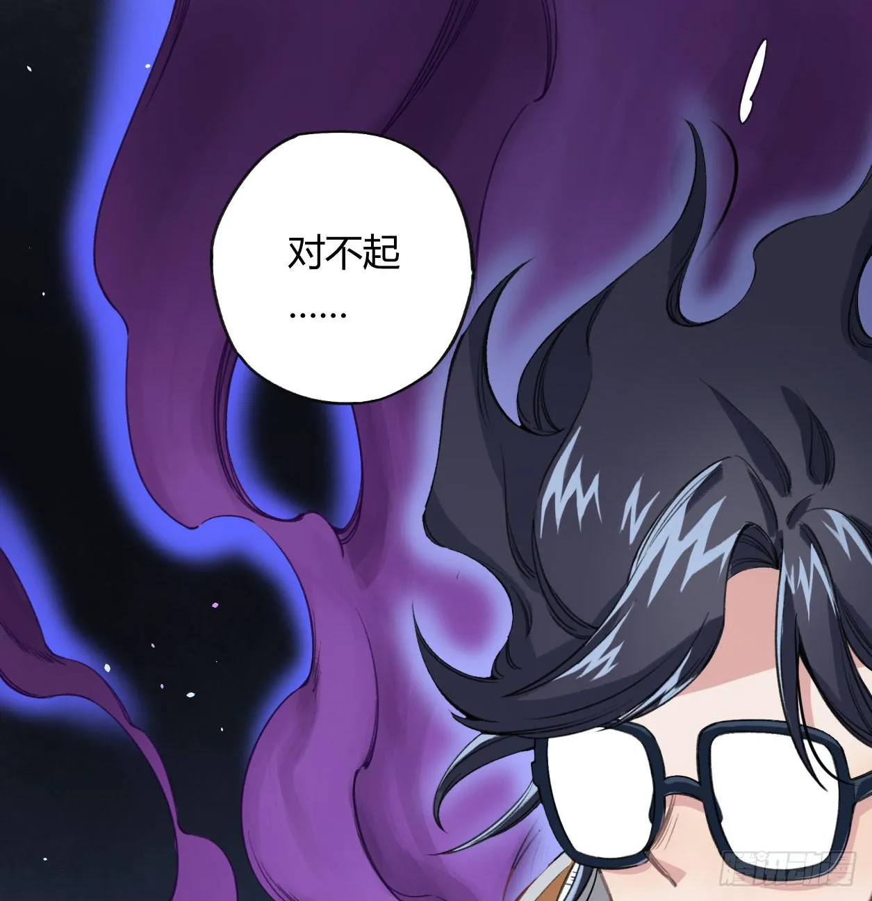 我最想守护的人，是你 第41页