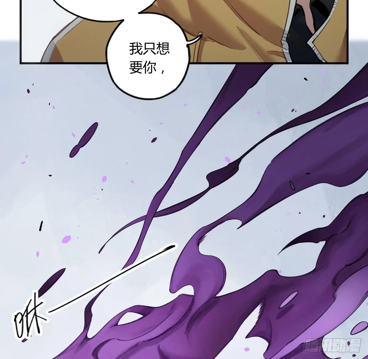 我最想守护的人，是你 第47页