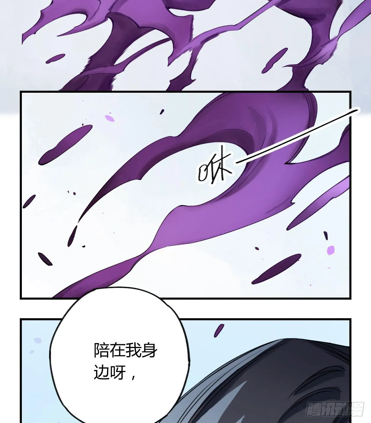 我最想守护的人，是你 第48页
