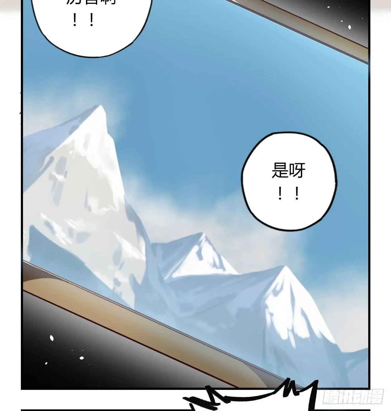 我最想守护的人，是你 第52页