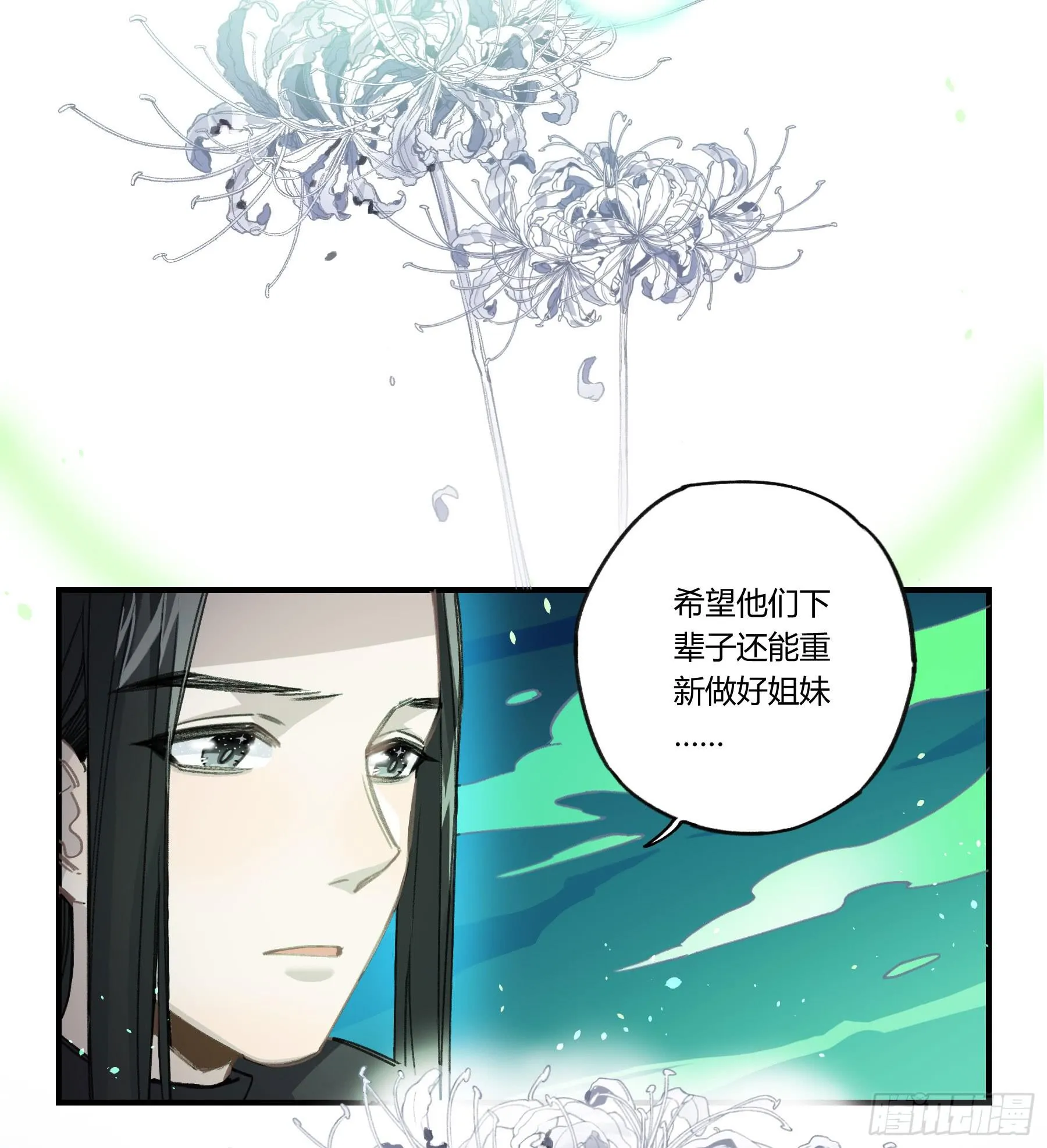 我最想守护的人，是你 第59页