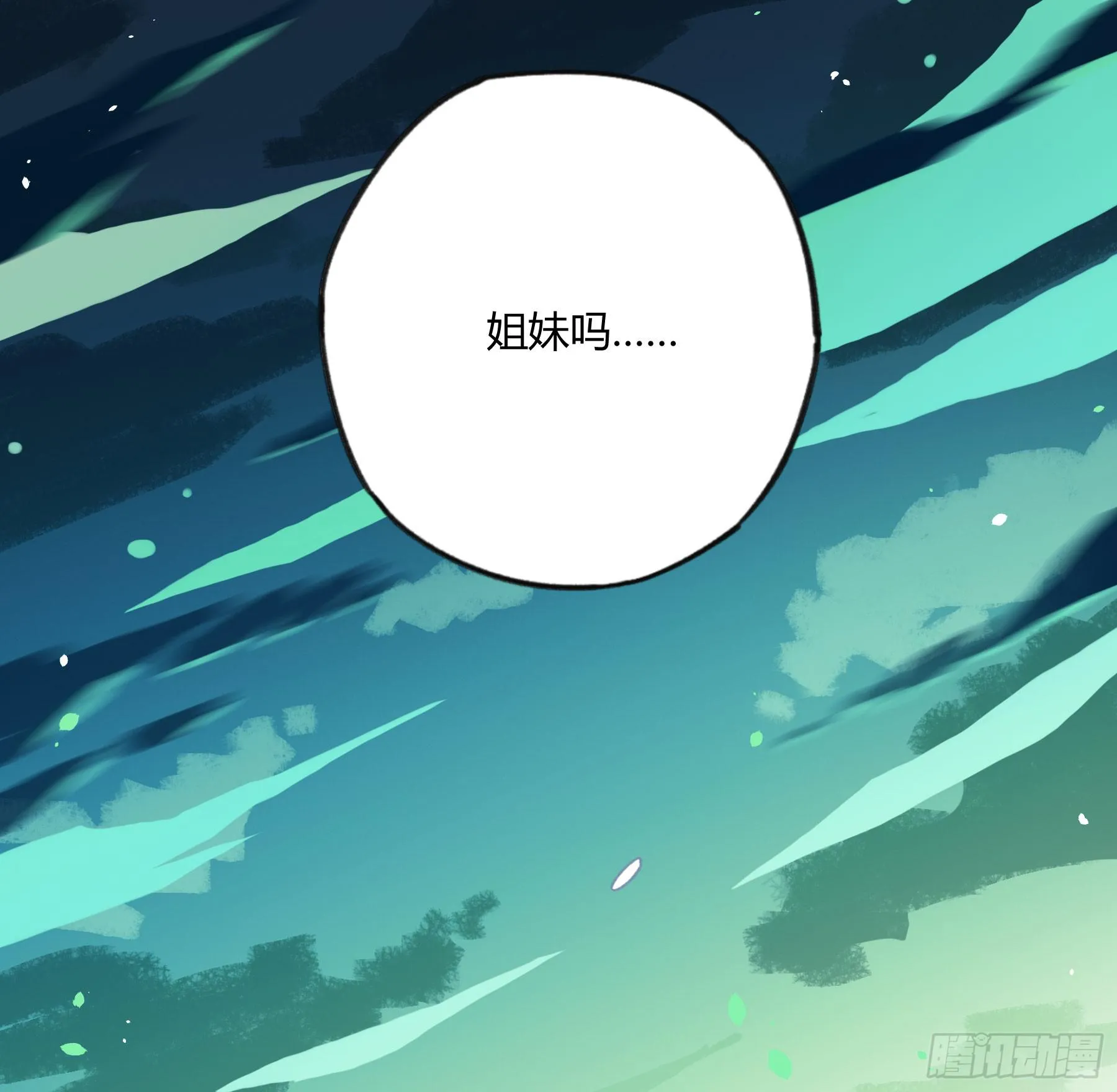我最想守护的人，是你 第62页