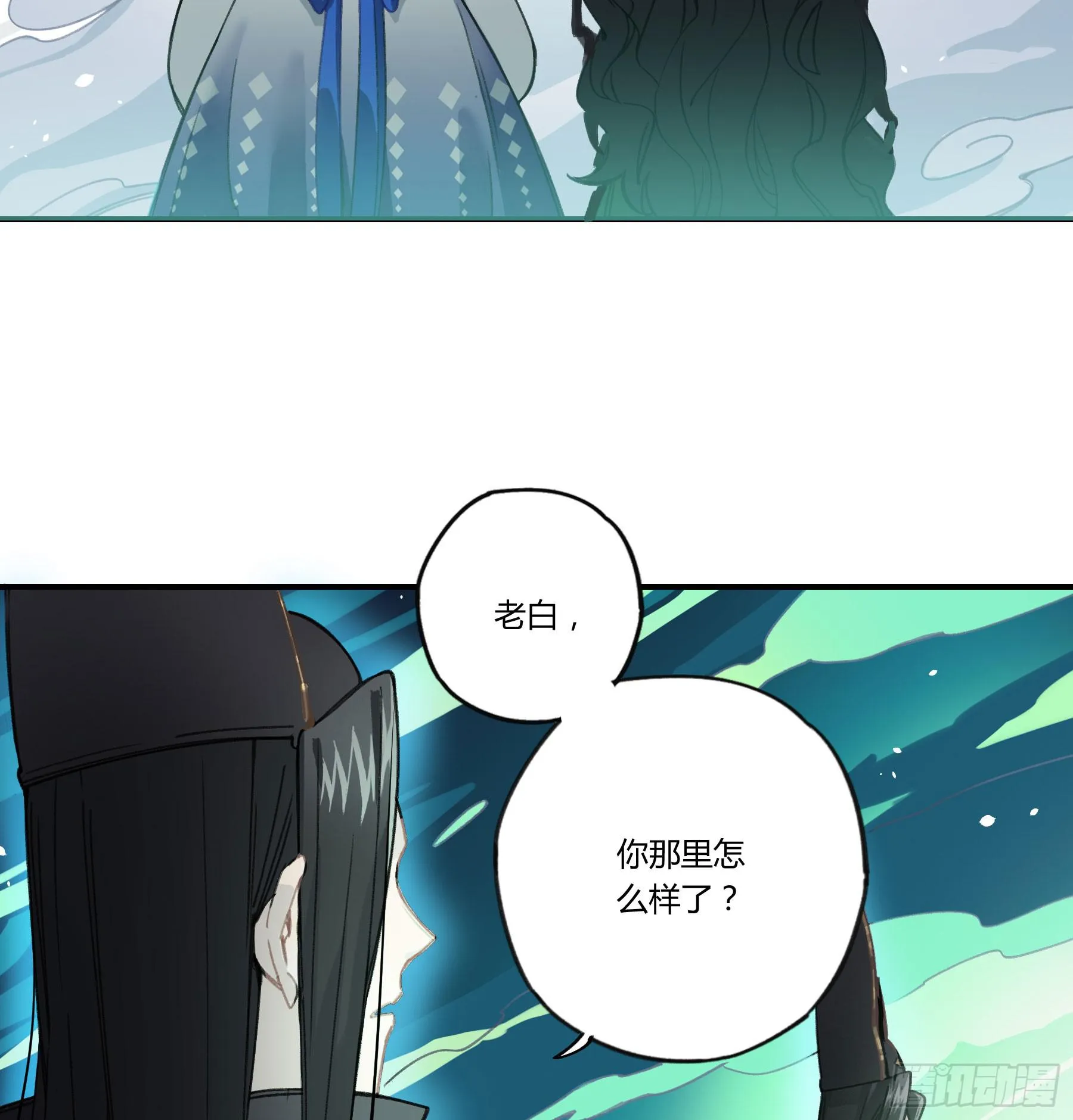 我最想守护的人，是你 第64页