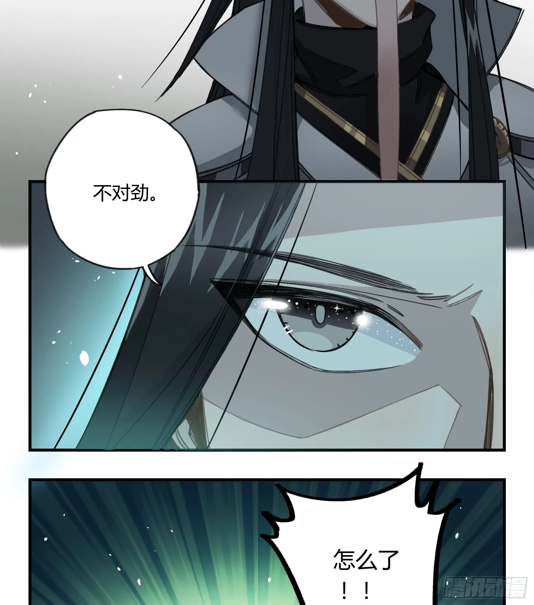 我最想守护的人，是你 第66页