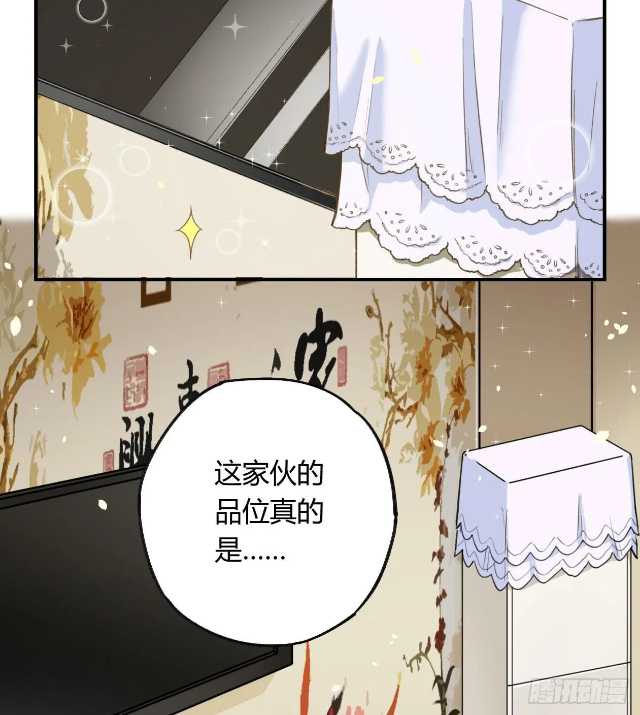 蓝色彼岸花 第5页