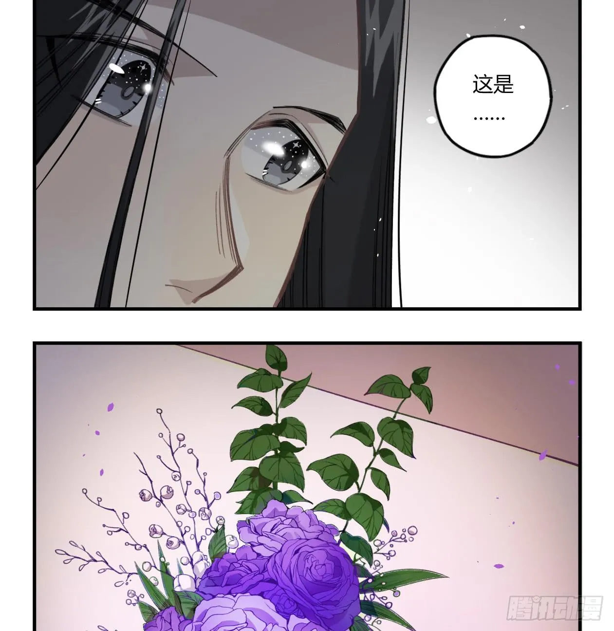 蓝色彼岸花 第11页