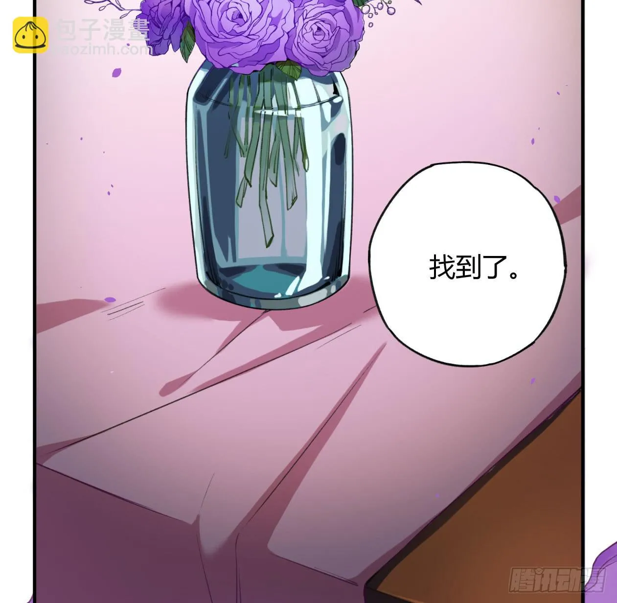 蓝色彼岸花 第12页