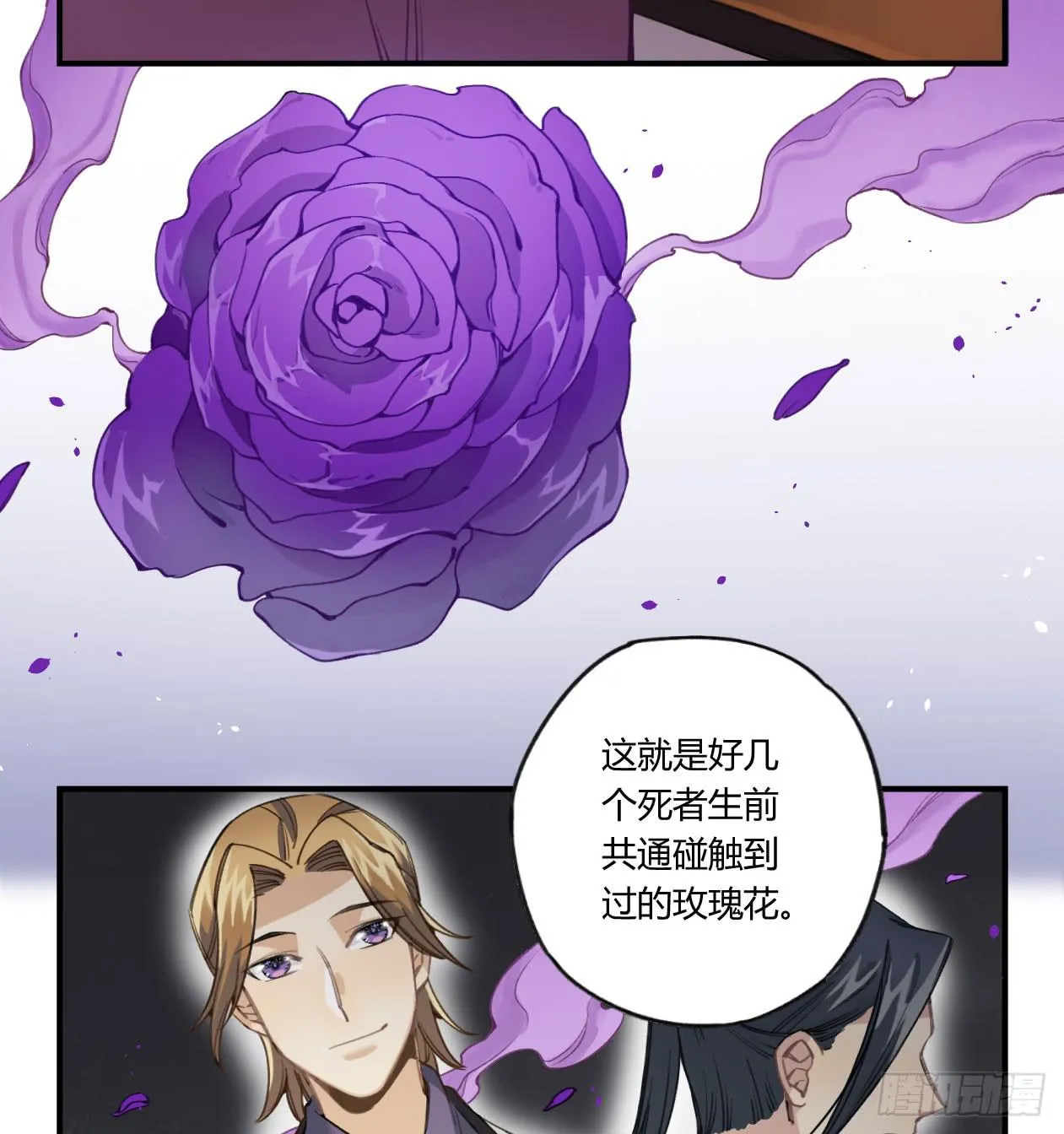 蓝色彼岸花 第13页