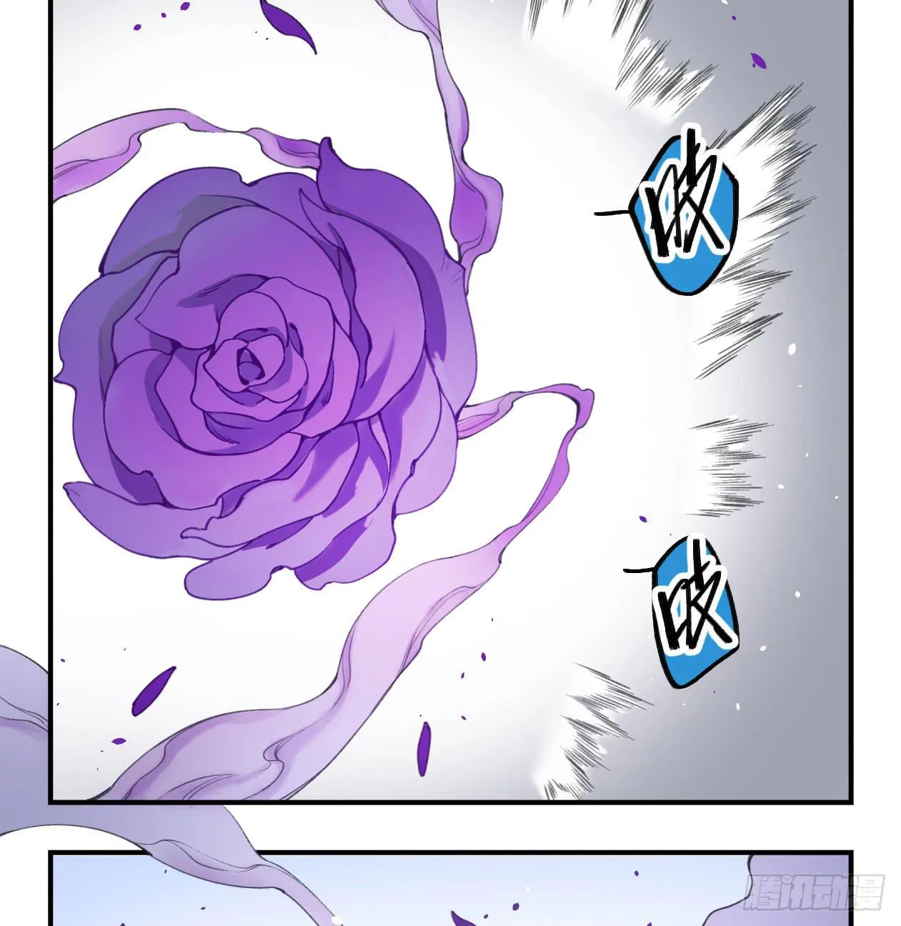 蓝色彼岸花 第17页