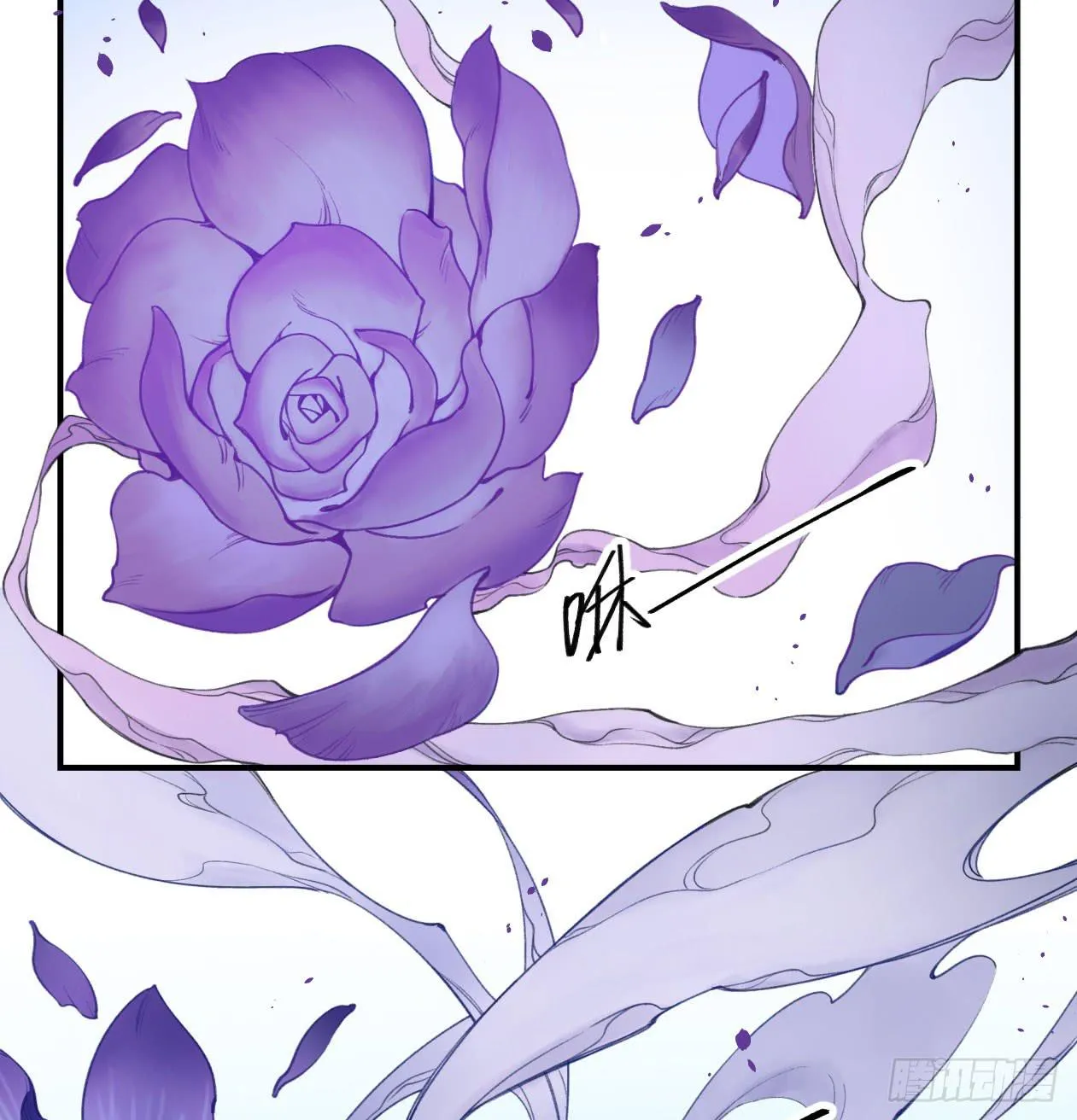 蓝色彼岸花 第18页