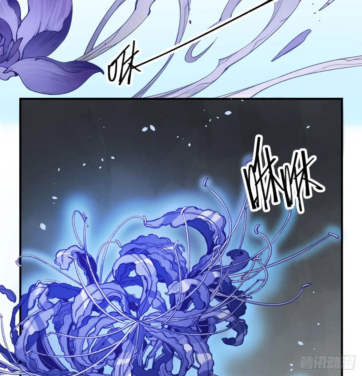 蓝色彼岸花 第19页