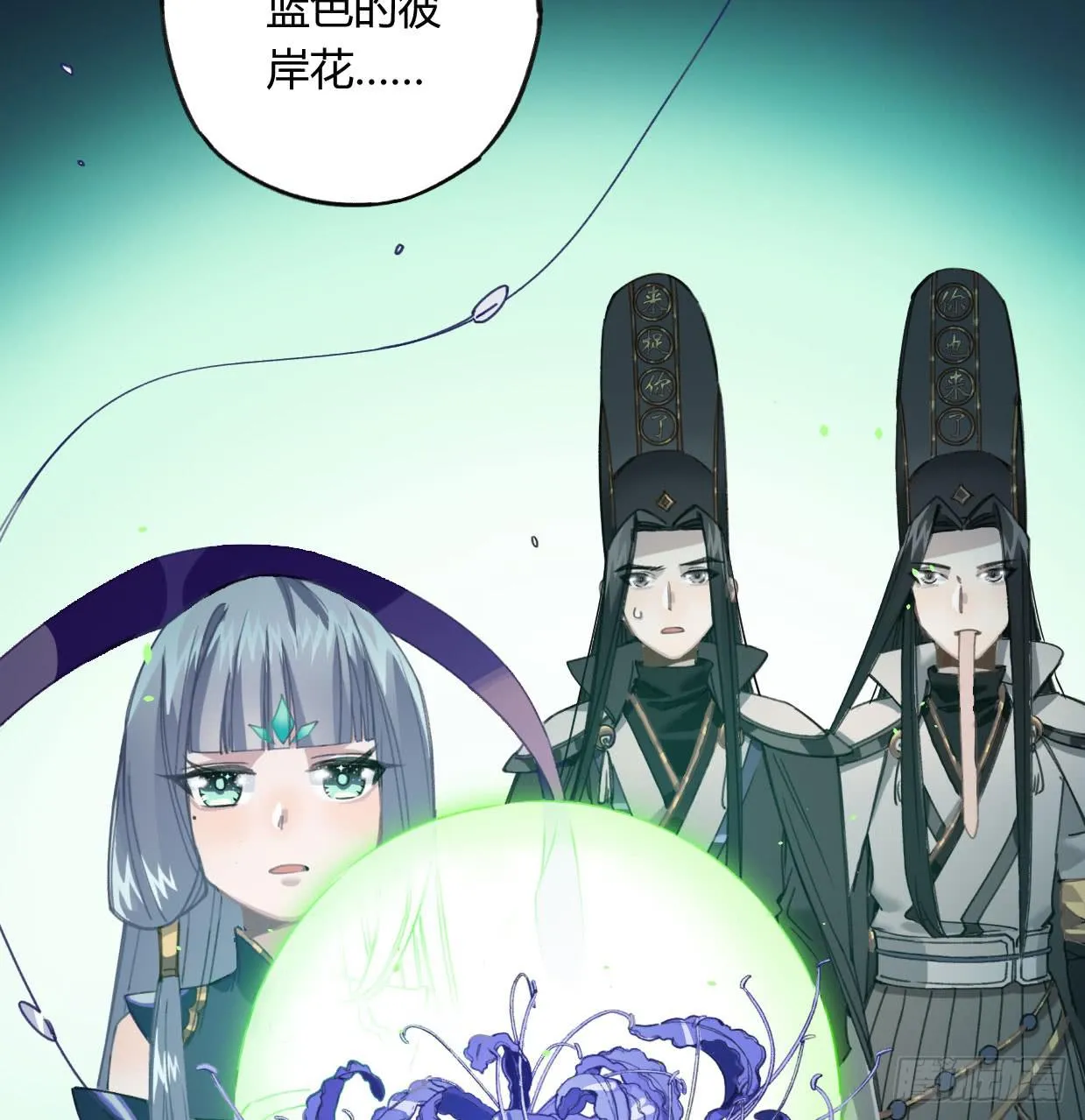 蓝色彼岸花 第22页