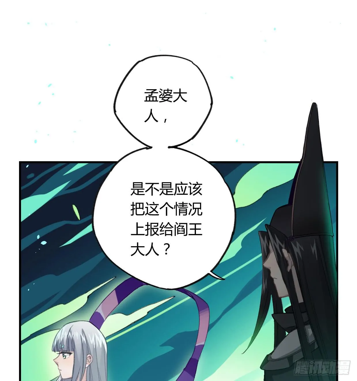 蓝色彼岸花 第26页