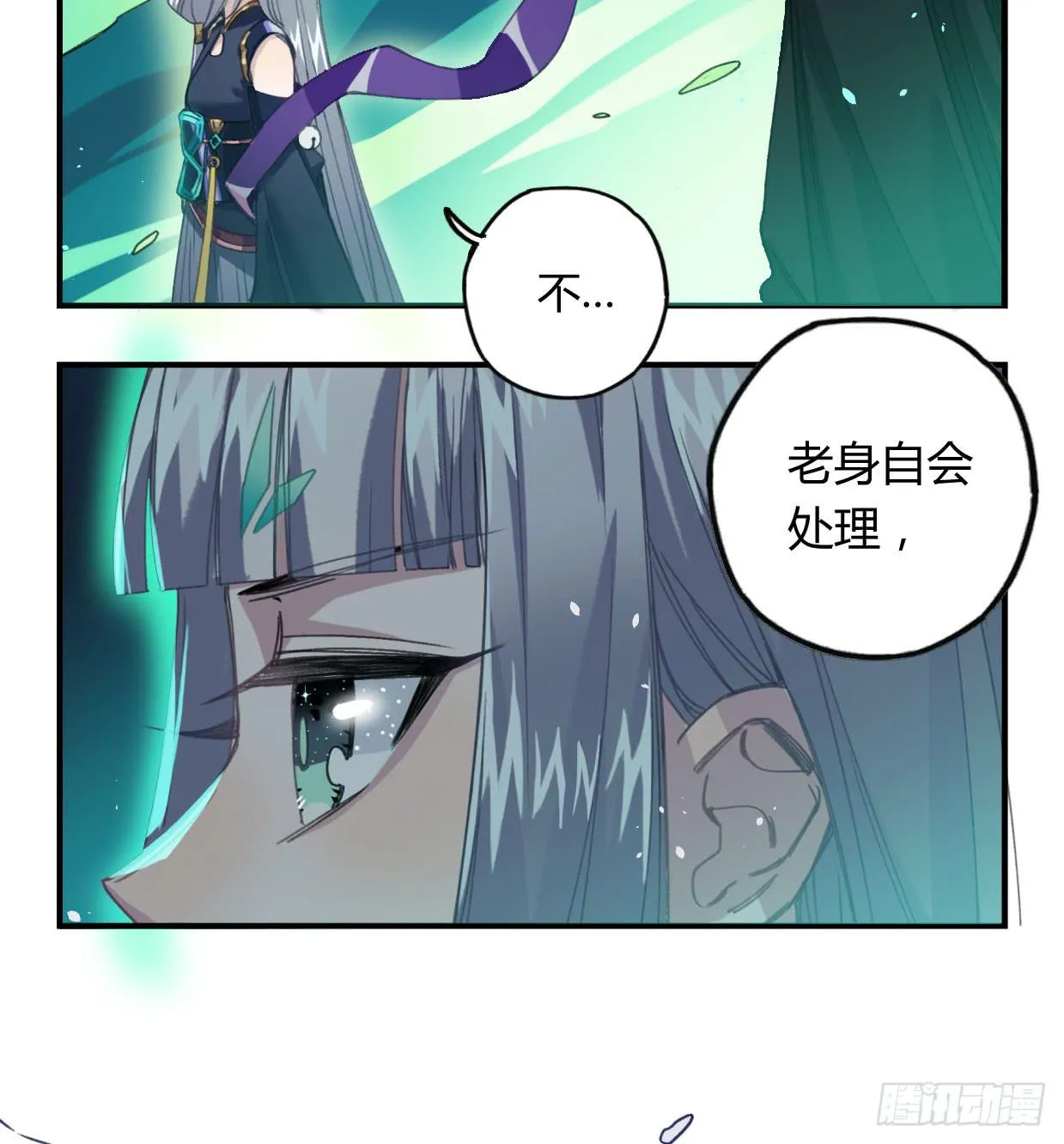 蓝色彼岸花 第27页